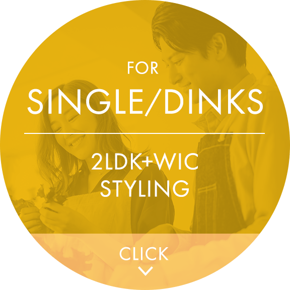 FOR SINGLE/DINKS 2LDK+WIC STYLING｜CLICK