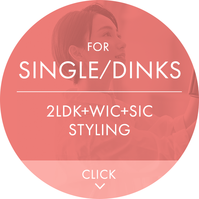 FOR SINGLE/DINKS 2LDK+WIC+SIC STYLING｜CLICK